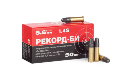 5.6 мм ВИНТОВОЧНЫЙ ПАТРОН “РЕКОРД-БИ” (.22LR)