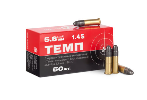 5.6 мм ВИНТОВОЧНЫЙ ПАТРОН «ТЕМП» (.22LR)