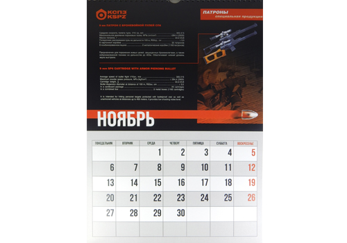 Календарь 2023