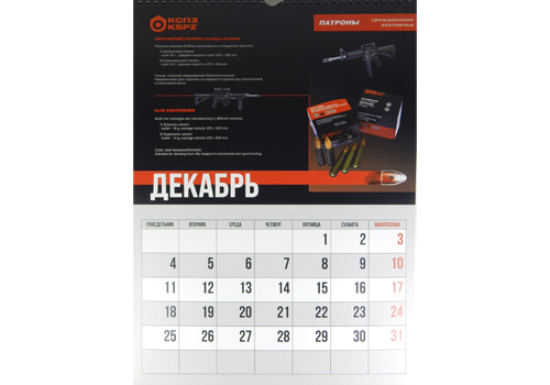 Календарь 2023