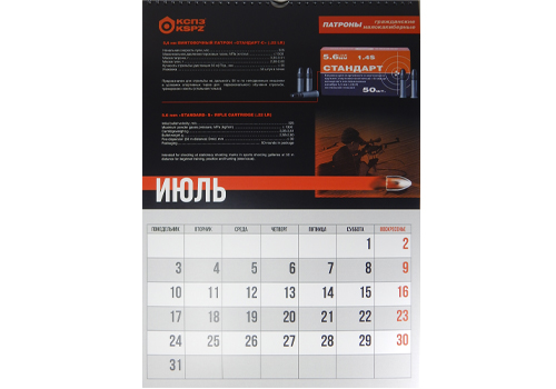 Календарь 2023